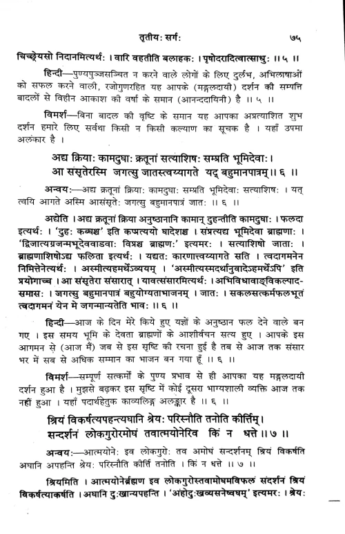 Kiratarjuniyam (Kavya)